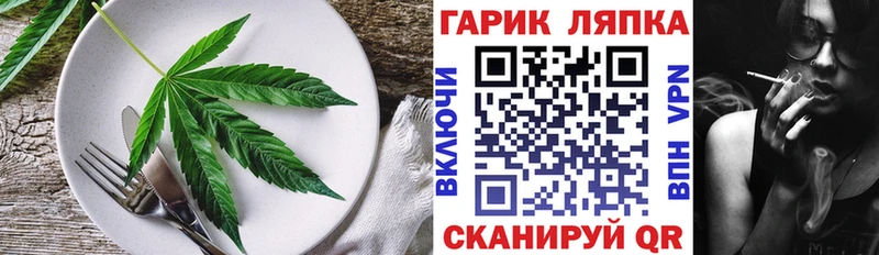 Еда ТГК конопля  Красноармейск 