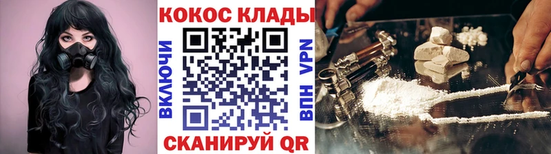 КОКАИН 99% Красноармейск