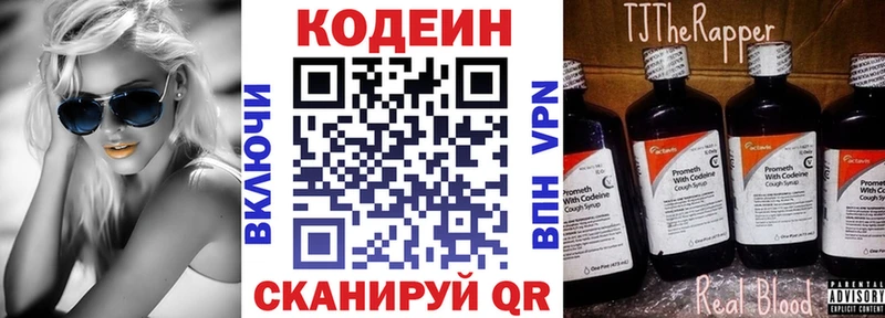 Кодеиновый сироп Lean Purple Drank  где купить наркоту  Красноармейск 