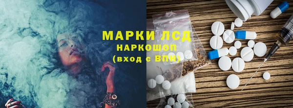 марки lsd Богородск