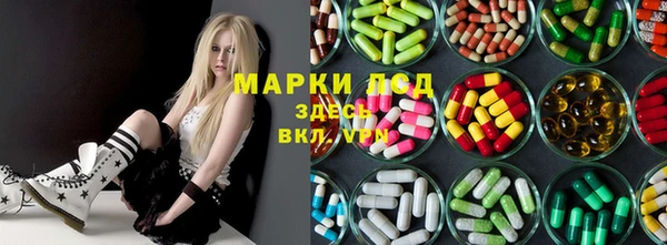 марки lsd Богородск