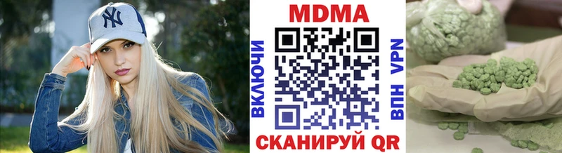 МДМА кристаллы  Красноармейск 