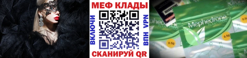 МЕФ мука  Красноармейск 