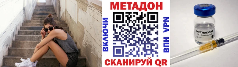 МЕТАДОН кристалл  Красноармейск 